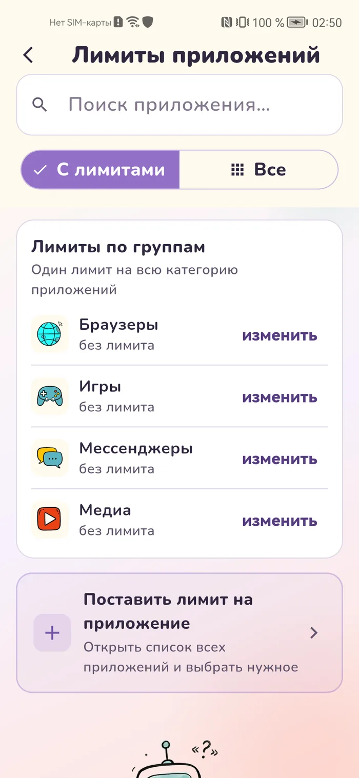 Экран лимитов приложений в Gardion: Roblox с дневным лимитом