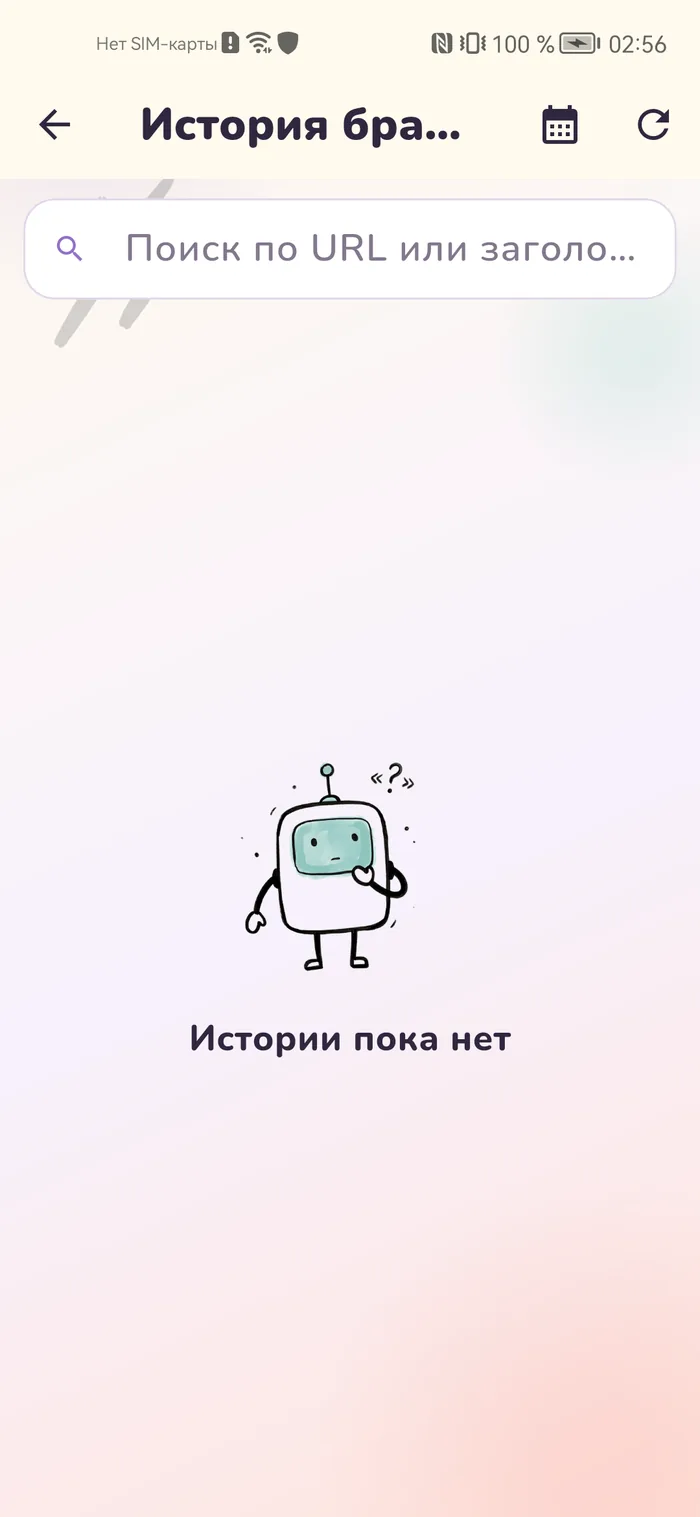 История браузера ребёнка в панели Gardion