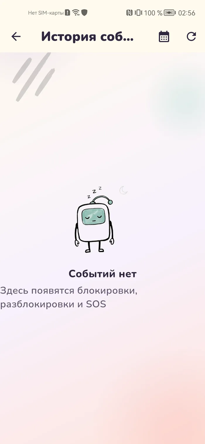 Лента событий устройства ребёнка в панели Gardion